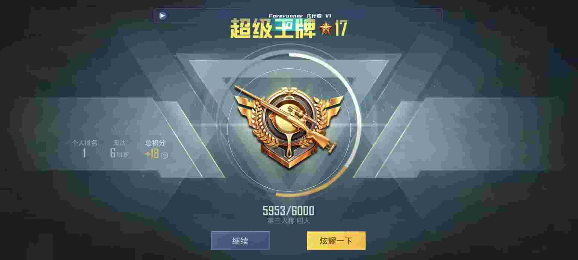 和平精英鸡腿辅助自瞄 - 微乐透视插件下载安装辅助预览图
